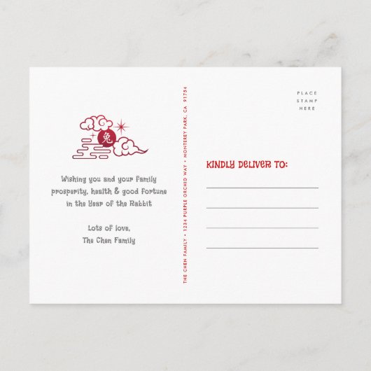 2023年中国の初年うさぎ赤はっきりした箔イエロー ポストカード (裏面)