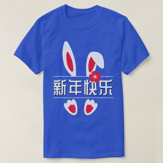 2023年中国の初2023 - Tシャツ (デザイン正面)