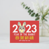 2023年中国の太陰新年 シーズンポストカード (スタンド正面)