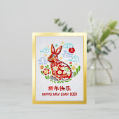 2023年中国の年賀うさぎ実在金ゴールド 箔シーズンポストカード (立ち正面)