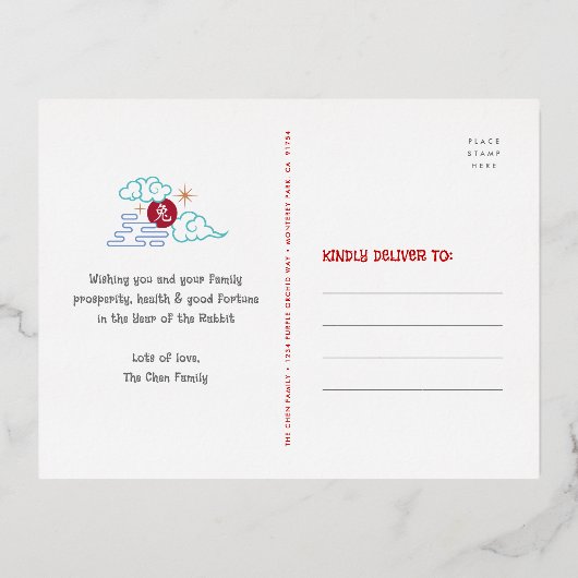 2023年中国の年賀うさぎ実在金ゴールド 箔シーズンポストカード (裏面)