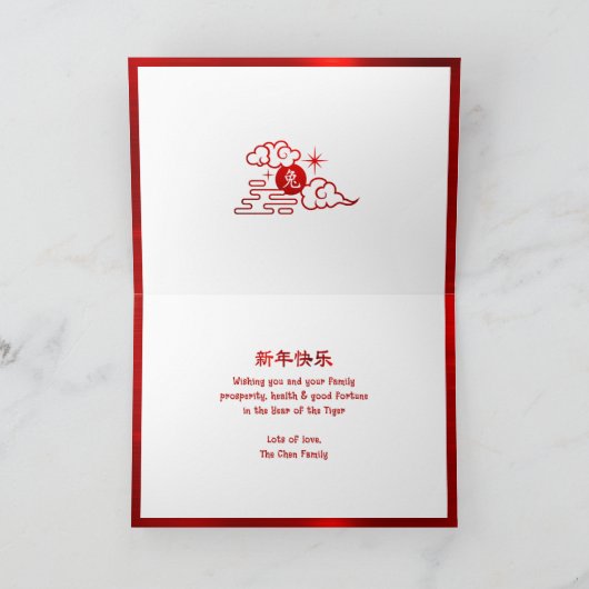 2023年中国の新年ラビはっきりしたス赤箔イエロー シーズンカード (内部)
