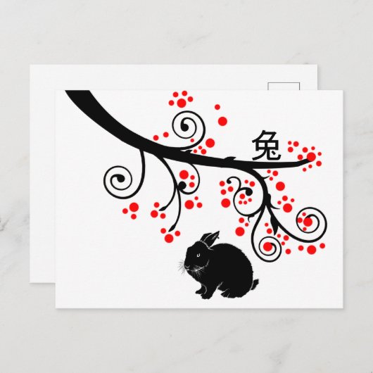 2023年中国の正月うさぎと赤い花 ポストカード (正面/裏面)