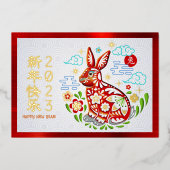 2023年中国の正月のペーパーカットのラバ実在ス金ゴールド 箔シーズンカード (正面)