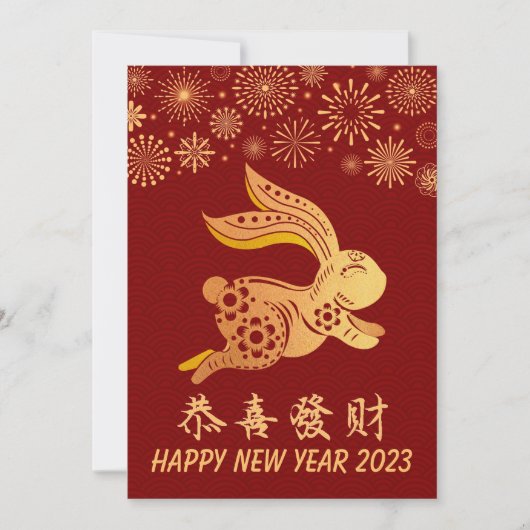 2023年中国の正月紙カット〔占星術の〕十二宮図ウサギ標識 シーズンカード (正面)