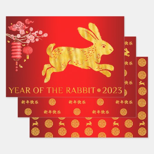 2023年兎年 赤と金 ラッピングペーパーシート (セット)