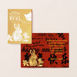 2023年国際的ベトナム新年 箔カード