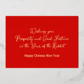 2023年新中国の年うさぎ金ゴールド 箔シーズンカード (裏面)