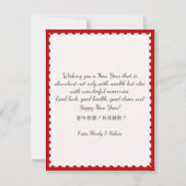 2023年新中国の年紙カットラビットスタンプ縁ど カード (裏面)