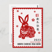2023年新中国の年紙カットラビットスタンプ縁ど ポストカード (正面/裏面)