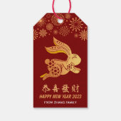 2023年新中国の年紙カット〔占星術の〕十二宮図ウサギ標識 ギフトタグ (裏面)