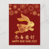 2023年新中国の年紙カット〔占星術の〕十二宮図ウサギ標識 シーズンポストカード (正面)