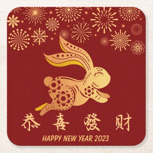 2023年新中国の年紙カット〔占星術の〕十二宮図ウサギ標識 スクエアペーパーコースター (正面)