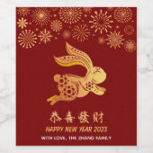 2023年新中国の年紙カット〔占星術の〕十二宮図ウサギ標識 ワインラベル (シングルラベル)