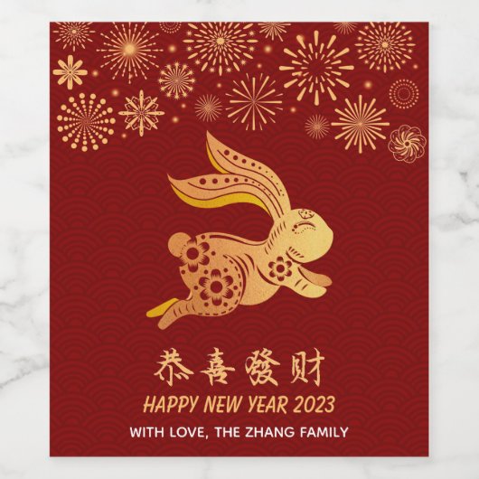 2023年新中国の年紙カット〔占星術の〕十二宮図ウサギ標識 ワインラベル (シングルラベル)