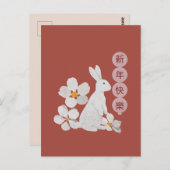 2023年旧正月おめでとう ポストカード (正面/裏面)