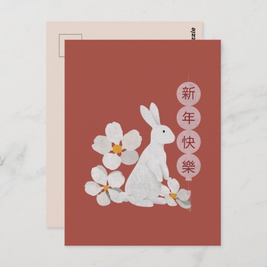 2023年旧正月おめでとう ポストカード (正面/裏面)