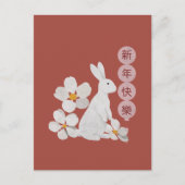 2023年旧正月おめでとう ポストカード (正面)