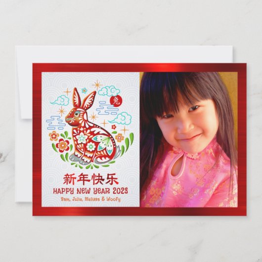 2023年正月中国ののペーパーカットウサギ赤い写真 シーズンカード (正面)