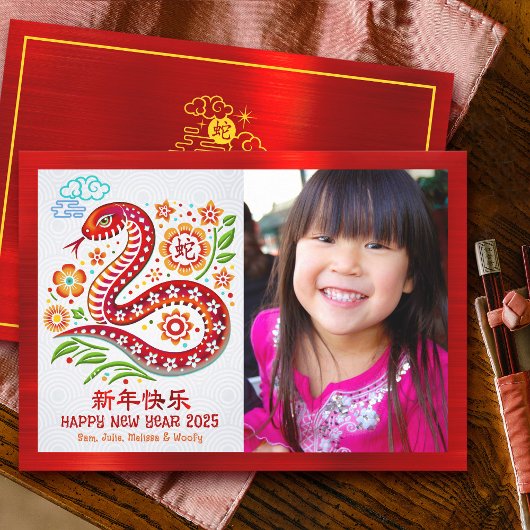 2023年正月中国ののペーパーカットウサギ赤い写真 シーズンカード