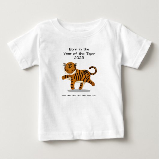 2023年1月に生まれた虎の年の赤ちゃん ベビーTシャツ (正面)