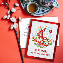 2023年 卯年 新年の切り紙 うさぎ 赤い箔 ポストカード