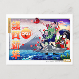 2023日本の年正月の七福神 ポストカード