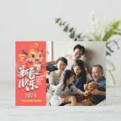 2024かわいいドラゴン旧正月ホリデーカード シーズンカード (スタンド正面)