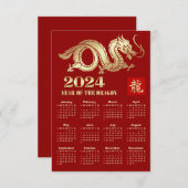 2024カレンダー中国の辰年カード 招待状 (正面/裏面)