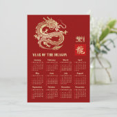2024カレンダー中国の辰年カード 招待状 (スタンド正面)
