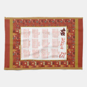 2024カレンダー辰年中国ののお気に入り キッチンタオル (横)