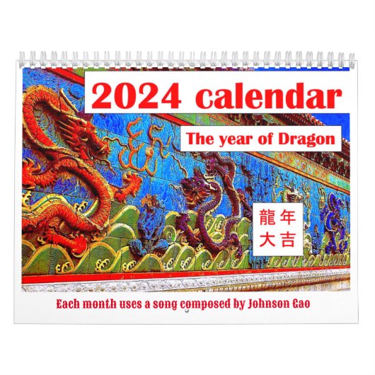 2024ドラゴンの年のための音楽カレンダー カレンダー (カバー)