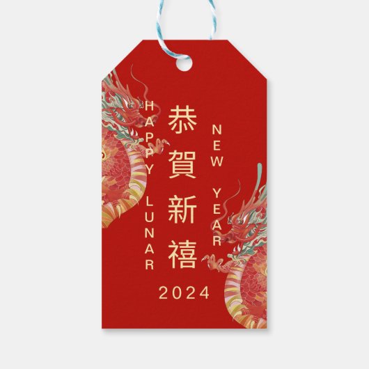 2024ハッピードラゴン中国の旧正月のプレゼント ギフトタグ (裏面)