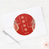 2024ハッピードラゴン中国の旧正月のプレゼント ラウンドシール (封筒)