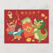 2024ハッピーニューイヤーホリディドラゴン ポストカード (正面)