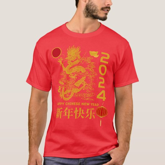 2024中国の年新年Red Of Dragon Tシャツ (正面)