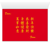 2024中国の年旧正月4722ドラゴン (内部横(下))