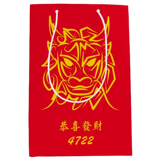 2024中国の年旧正月4722ドラゴン ミディアムペーパーバッグ (正面)