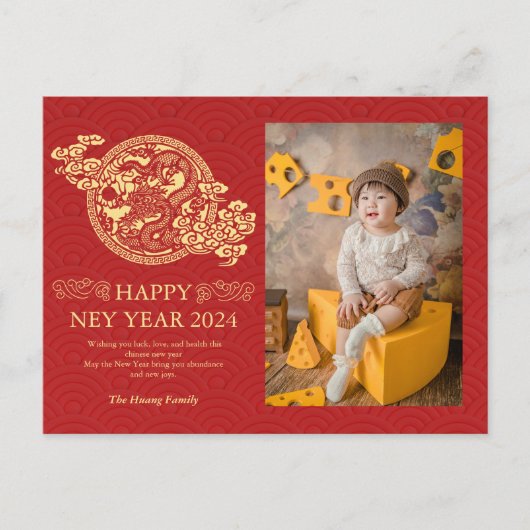 2024中国の年正月、辰年レッドホリ シーズンポストカード (正面)