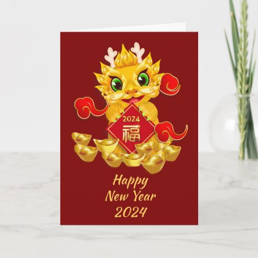 2024年かわいいドラゴン新年挨拶 カード (正面)