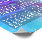 2024年カレンダーぼほ水彩3写真 ポスター (角)