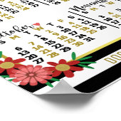 2024年カレンダーフローラストライプ |カスタム文字 ポスター (角)