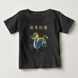 2024年ドラゴンレッド中国の「ハッピーニューイヤー」 ベビーTシャツ