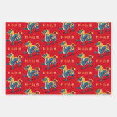 2024年ドラゴン中国の「ハッピーニューイヤー」 ラッピングペーパーシート (正面3)