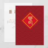 2024年ドラゴン年 オリエンタル中国ドラゴン シーズンカード (正面/裏面)