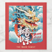 2024年ドラッ中国のグ旧正月 ワインラベル (シングルラベル)