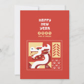 2024年中国のの新年 シーズンカード (正面)