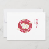 2024年中国のの新年 シーズンカード (正面)