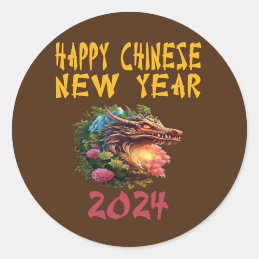 2024年中国のドラゴン2024年ブラウン。 ラウンドシール (正面)