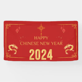 2024年中国の元旦 横断幕